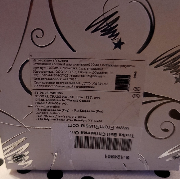 1994 Troika Christmas Ornament NIB - Picture 4 of 8